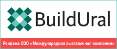 BuildUral 2024 – выставка строительных, отделочных материалов и инженерного оборудования, 23-25 апреля, Екатеринбург, МВЦ Екатеринбург-Экспо